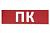 Сменное табло 
